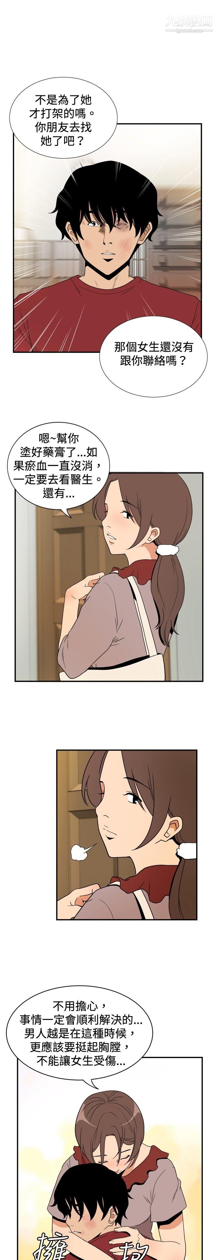 哪里坏坏ep.8-睡一觉再走嘛?3