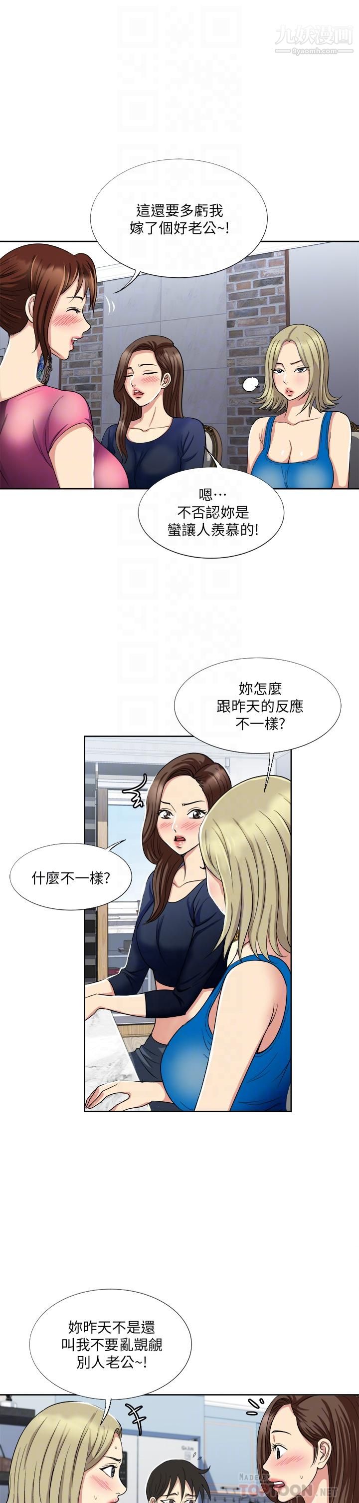 一次就好第8话-捉姦在床