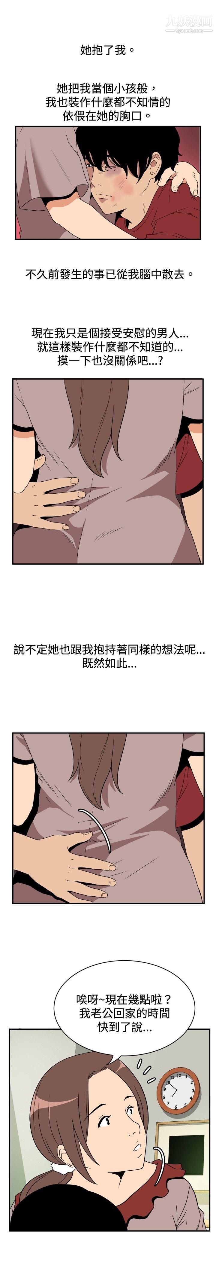 哪裡壞壞ep.8-睡一覺再走嘛？3