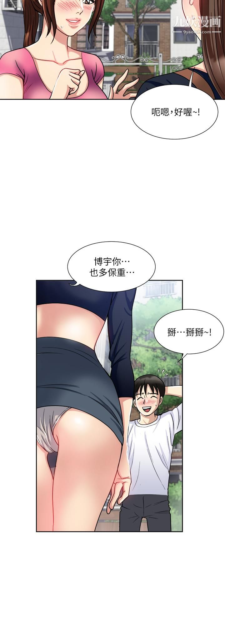 一次就好第8話-捉姦在床