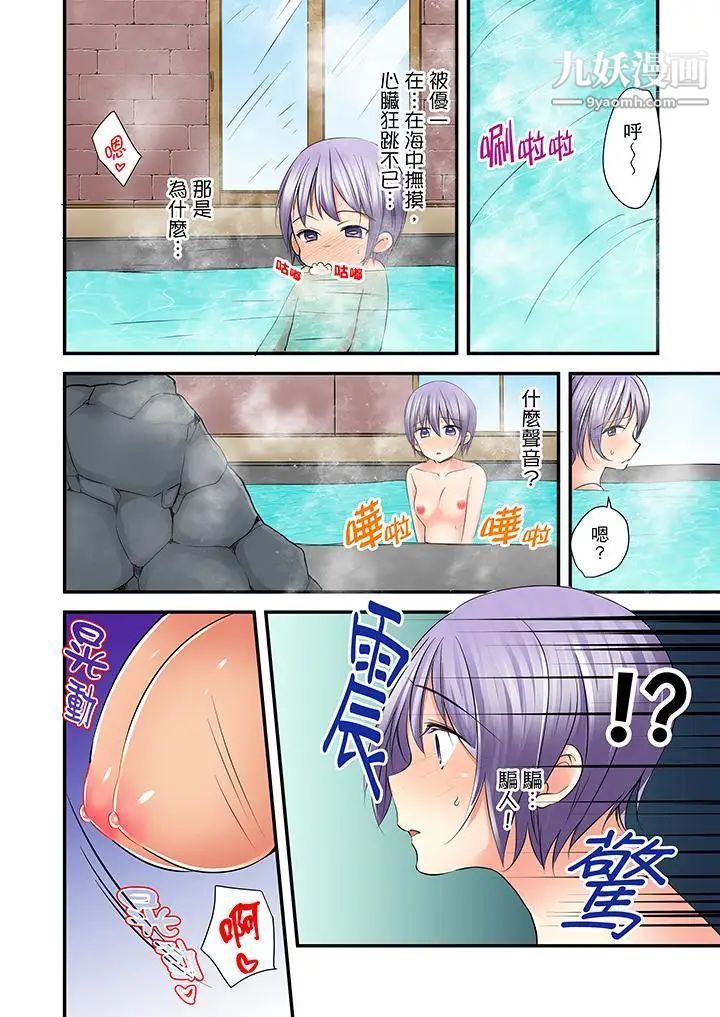 滑溜溜插入！？在巨乳游泳队开内射后宫第6话