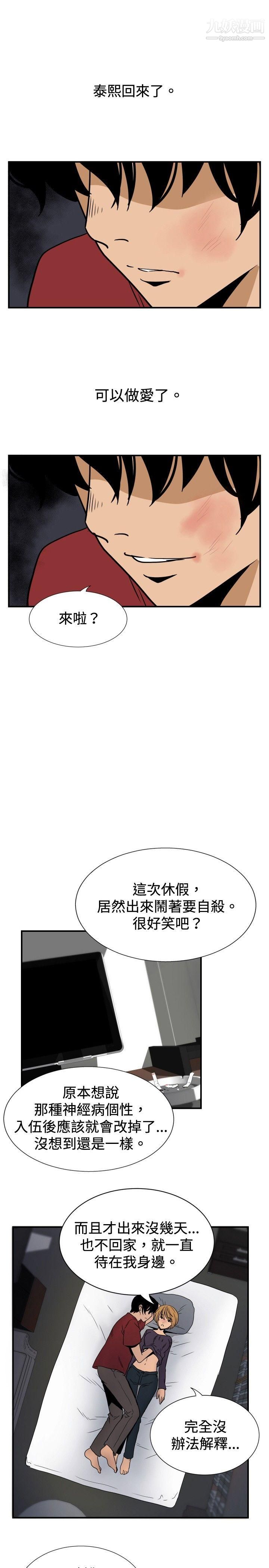 哪里坏坏ep.8-睡一觉再走嘛?3