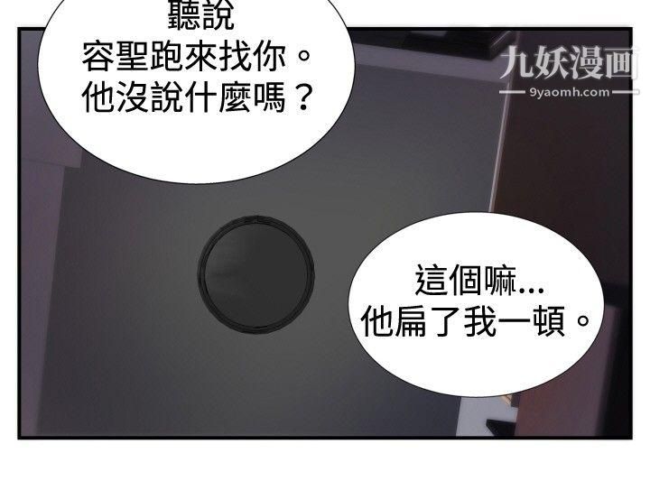 哪里坏坏ep.8-睡一觉再走嘛?3