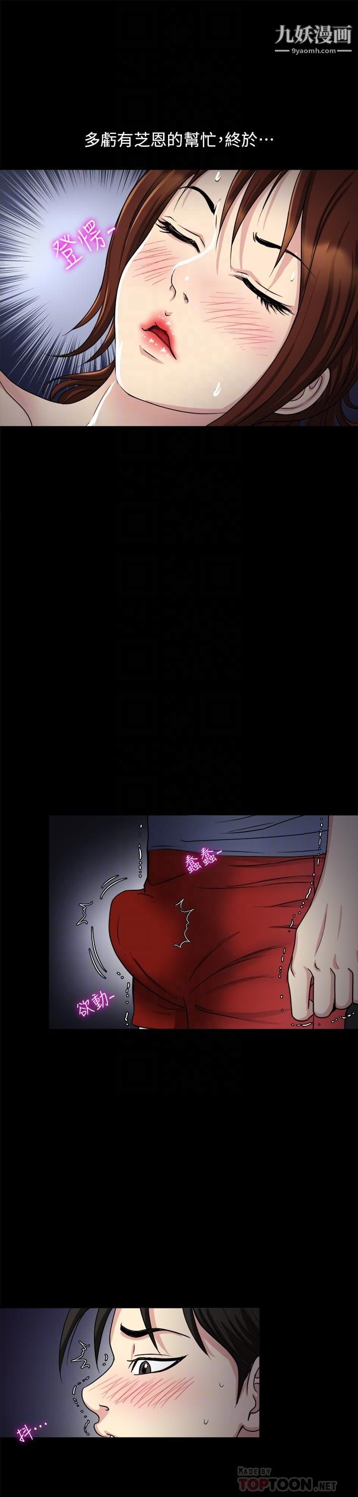 一次就好第8話-捉姦在床