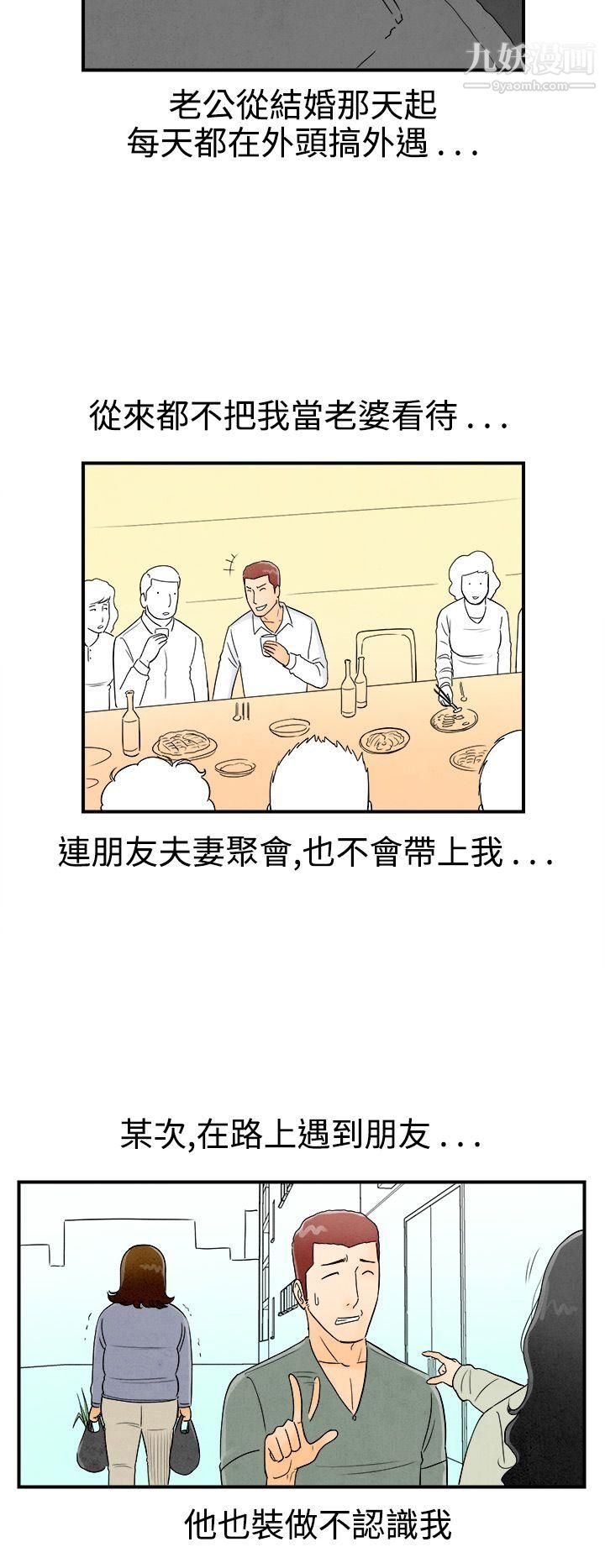 离婚报告书第46话-整型中毒的老婆