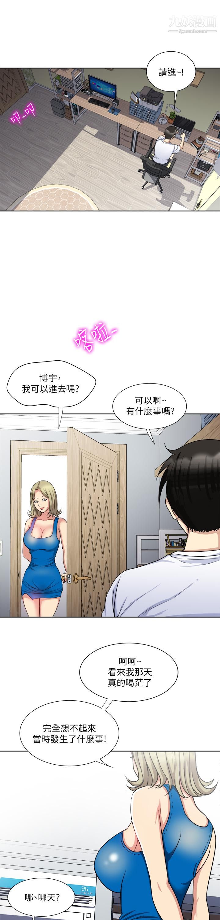 一次就好第8話-捉姦在床