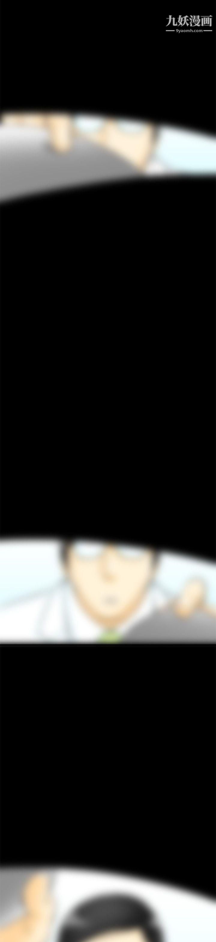 離婚報告書第46話-整型中毒的老婆