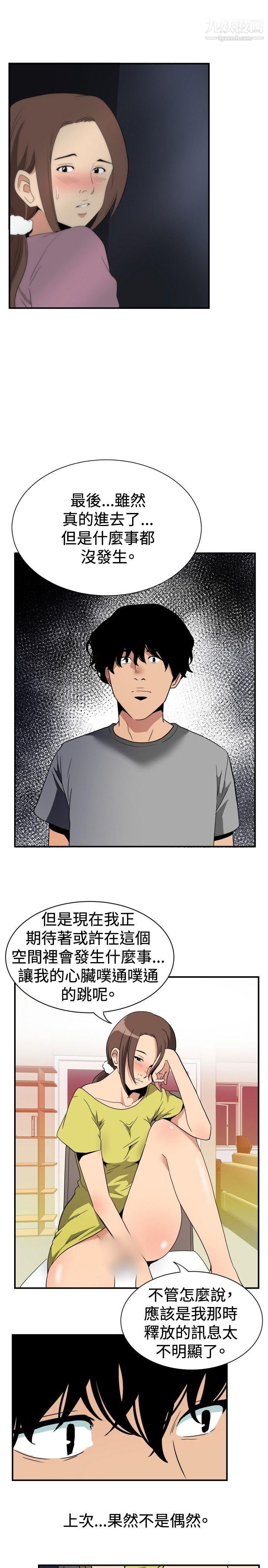 哪里坏坏ep.8-睡一觉再走嘛？4