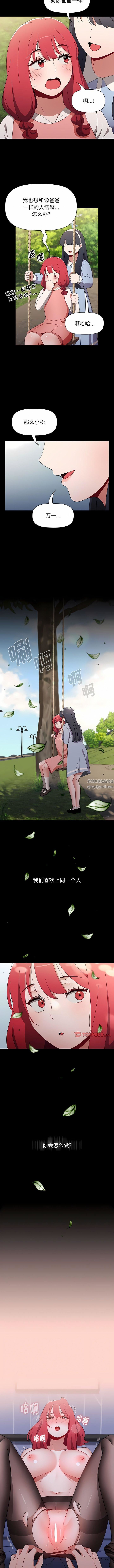 小孩子才做选择第50话