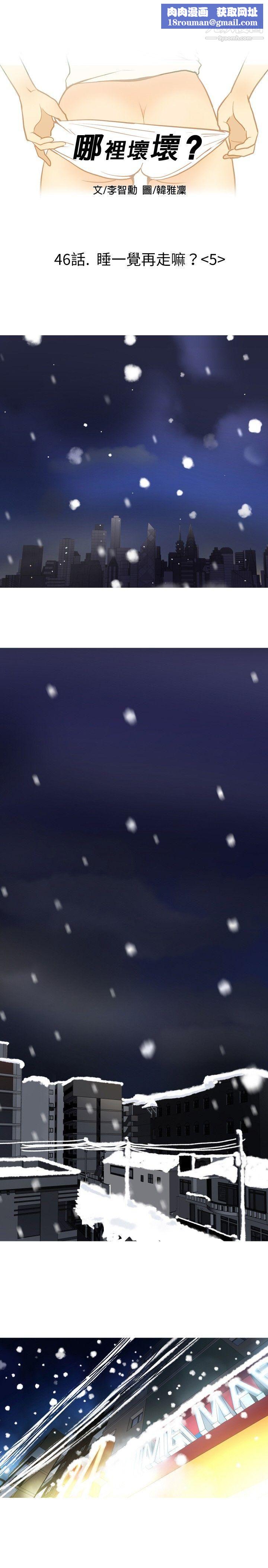 哪裡壞壞ep.8-睡一覺再走嘛？5