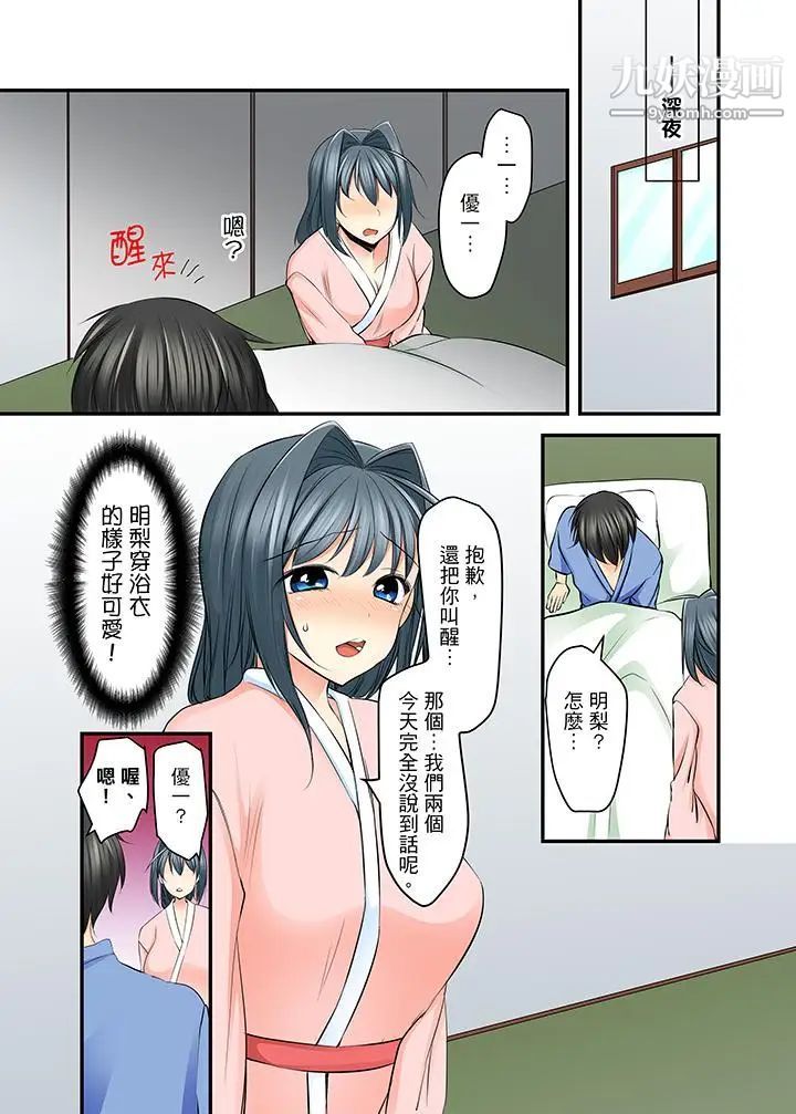 滑溜溜插入！？在巨乳游泳队开内射后宫第8话