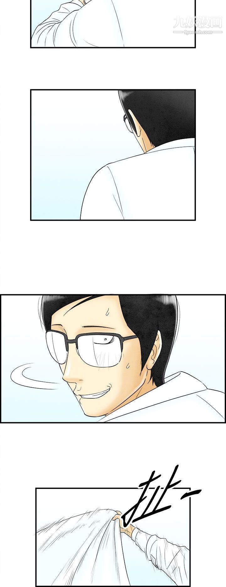 离婚报告书第47话-整型中毒的老婆