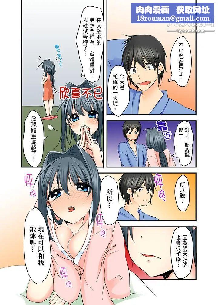 滑溜溜插入！？在巨乳游泳队开内射后宫第8话