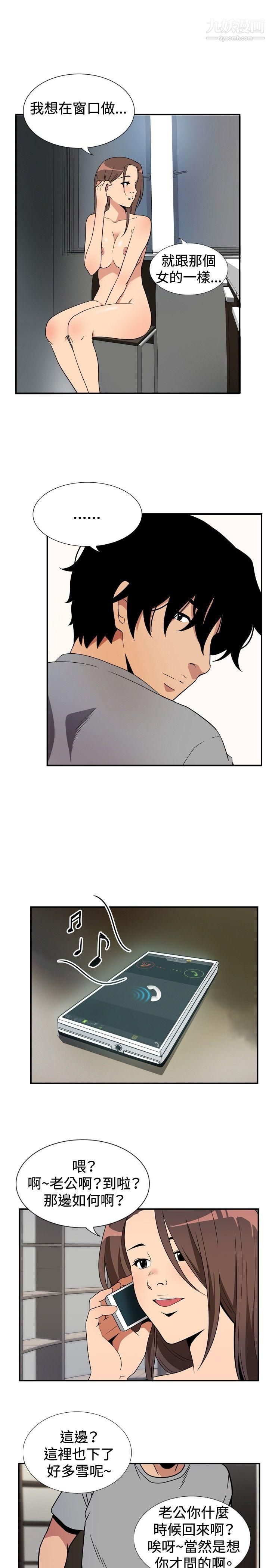 哪裡壞壞ep.8-睡一覺再走嘛？5