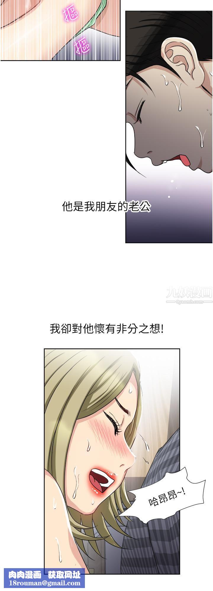 一次就好第9话-喜欢我的吹功吗?