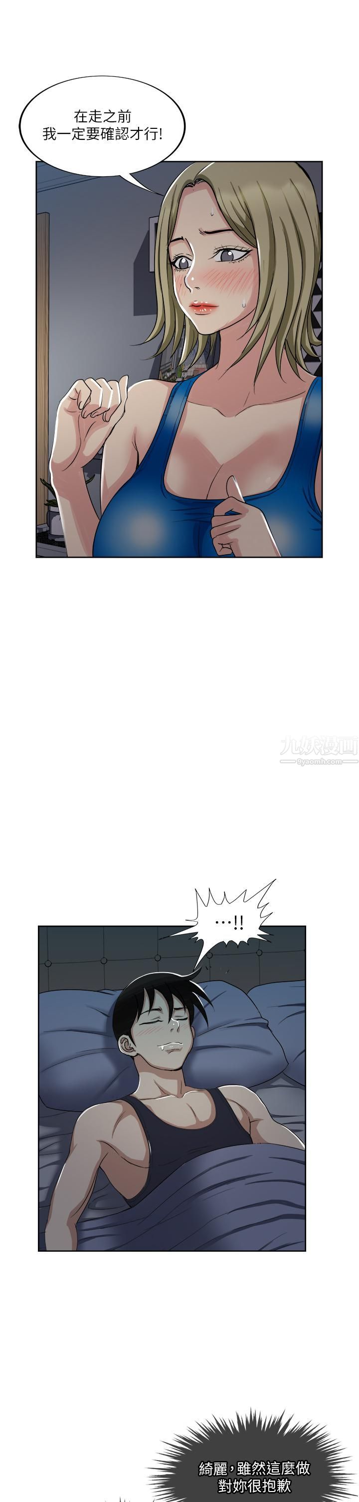 一次就好第9话-喜欢我的吹功吗?