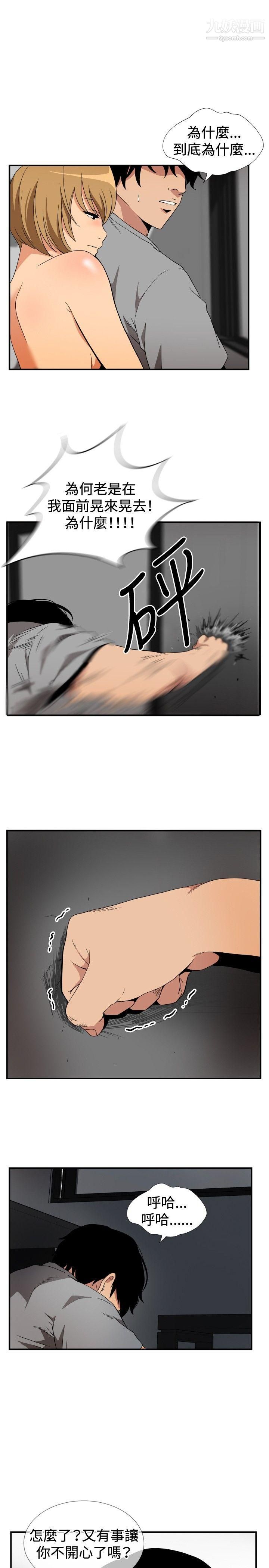 哪裡壞壞ep.8-睡一覺再走嘛？6