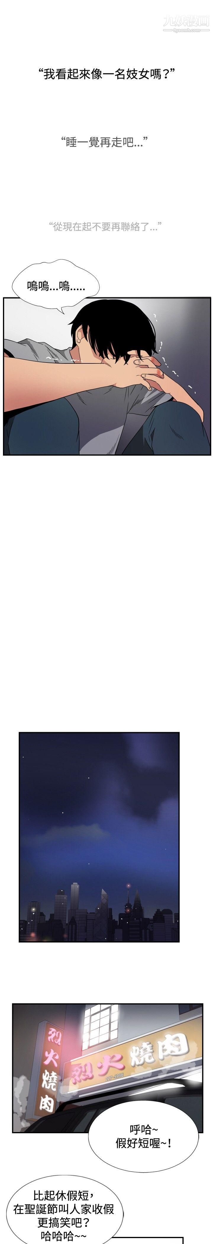 哪里坏坏ep.8-睡一觉再走嘛?6