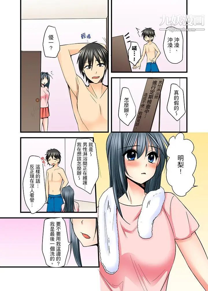 滑溜溜插入！？在巨乳游泳队开内射后宫第9话