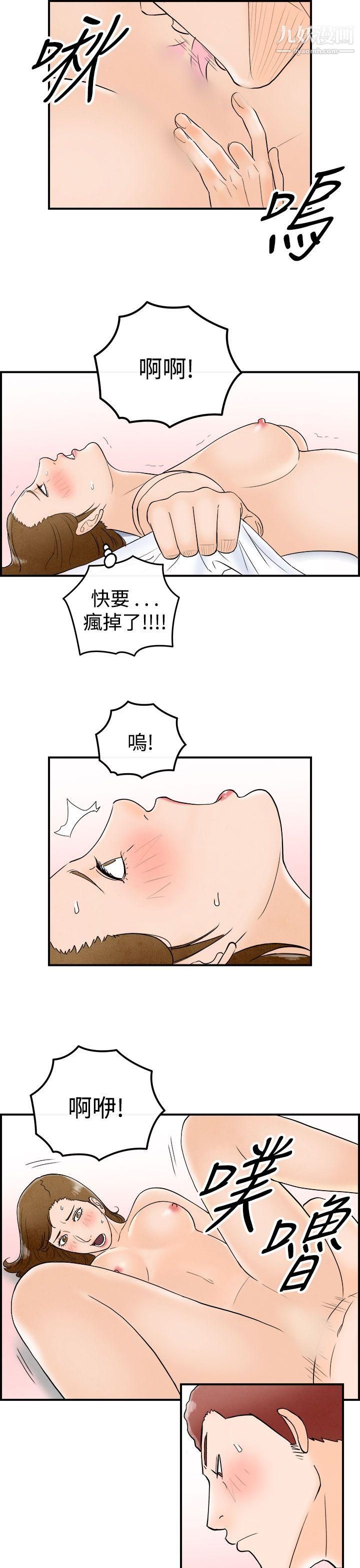 离婚报告书第49话-整型中毒的老婆
