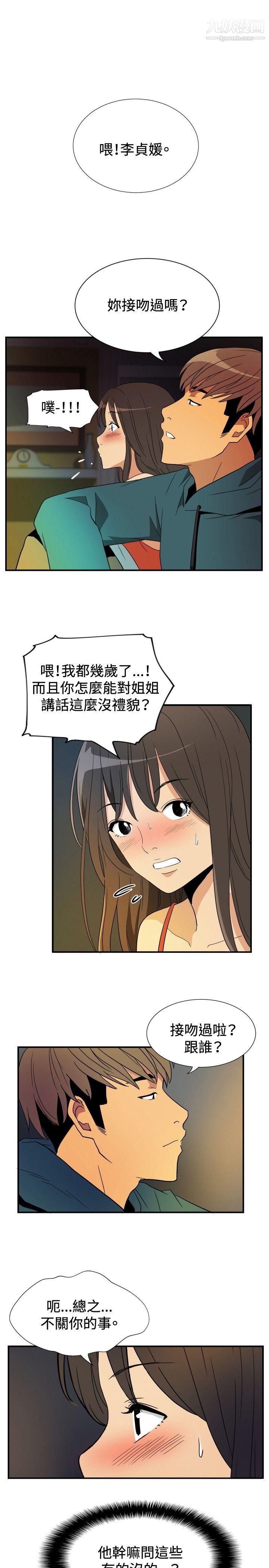 哪里坏坏ep.9-姐姐1