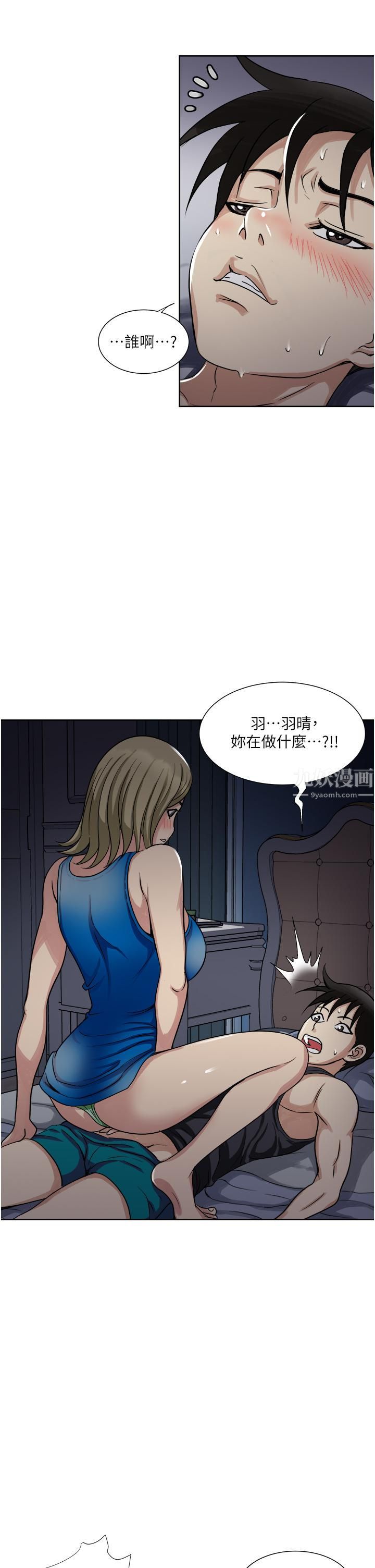 一次就好第10話-又在老婆閨密面前勃起?!