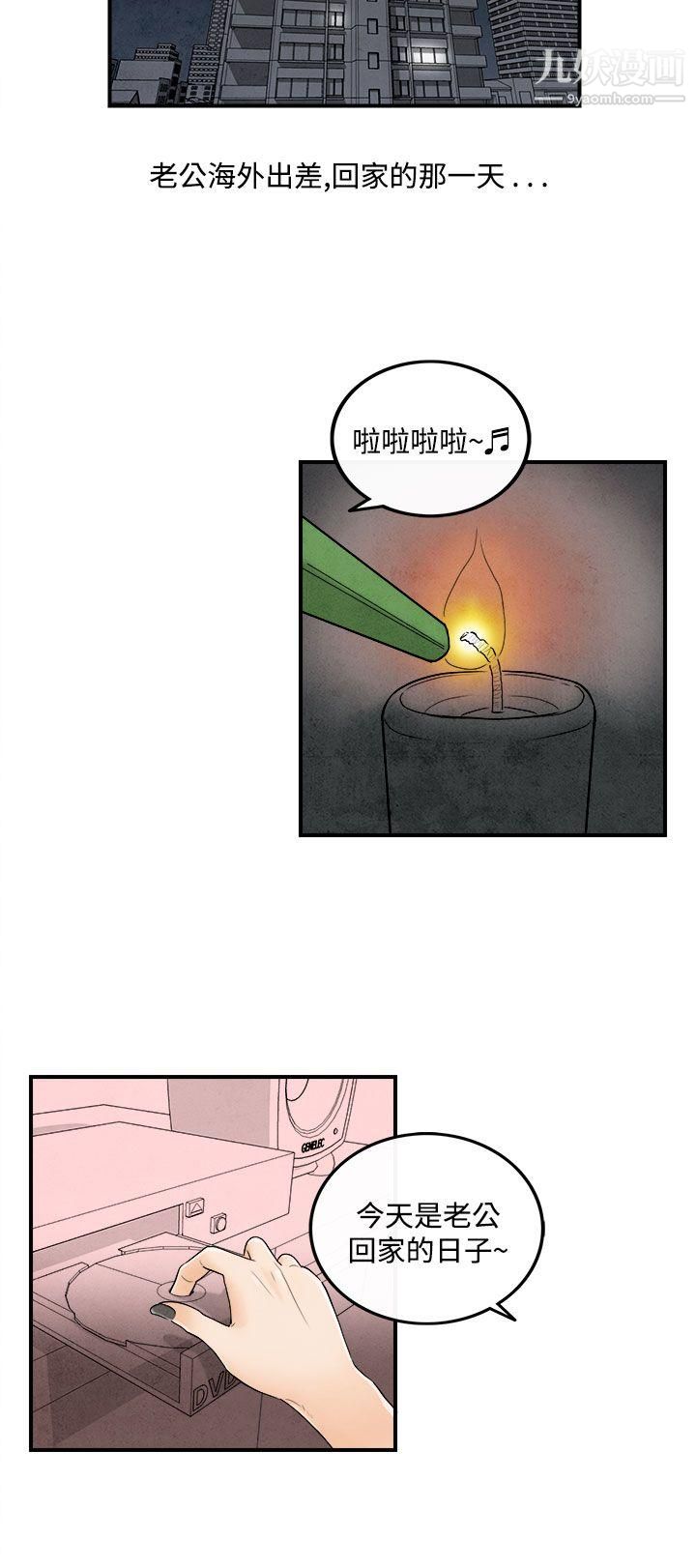 离婚报告书第49话-整型中毒的老婆