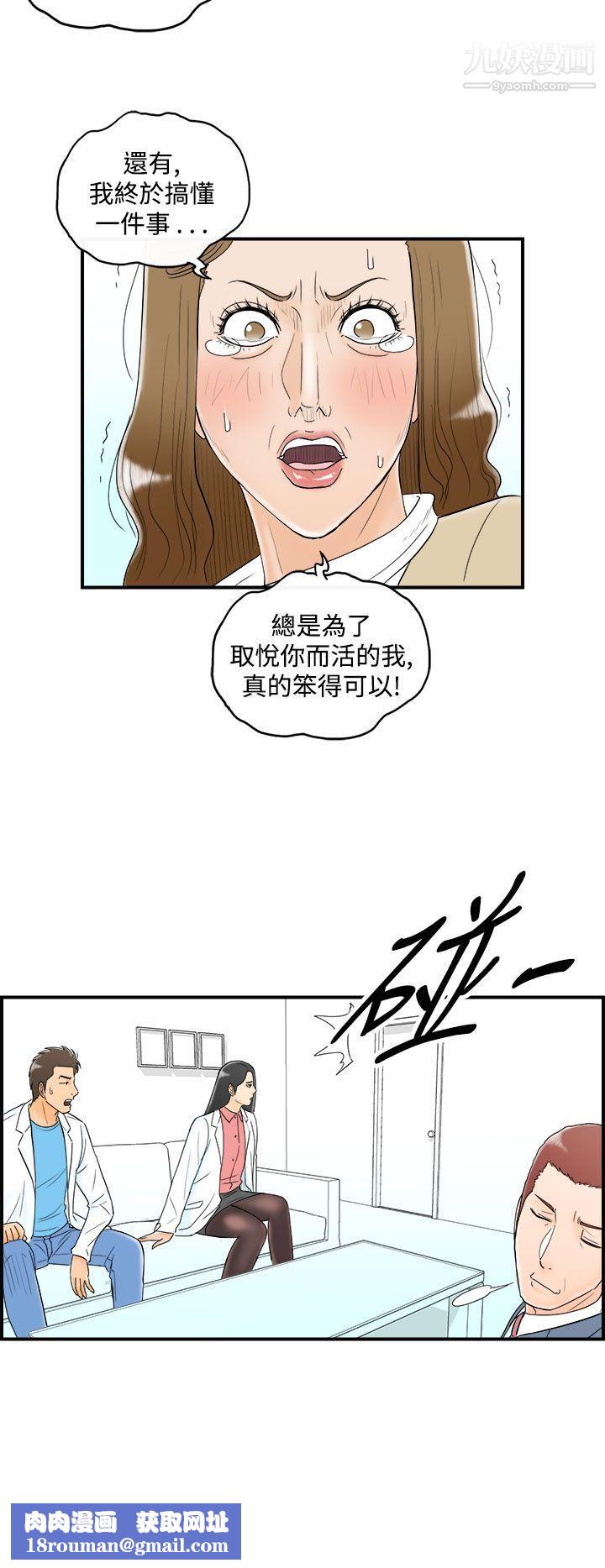 离婚报告书第50话-整型中毒的老婆