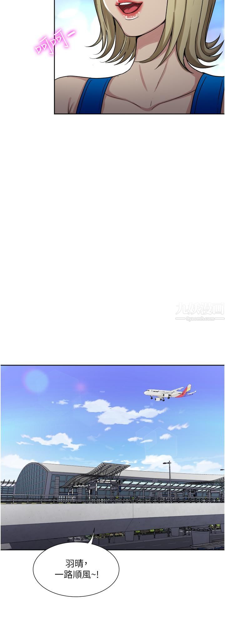 一次就好第10话-又在老婆闺密面前勃起?!