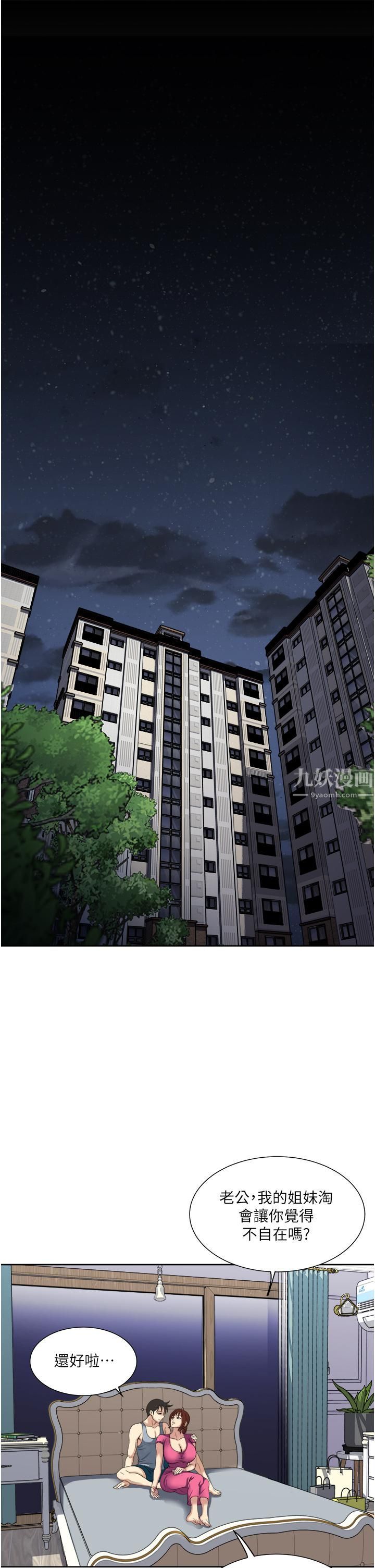 一次就好第10话-又在老婆闺密面前勃起?!