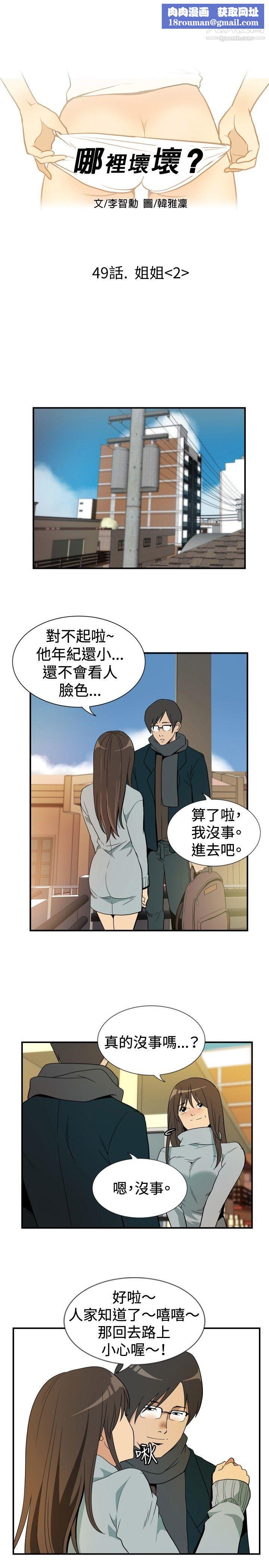 哪里坏坏ep.9-姐姐3