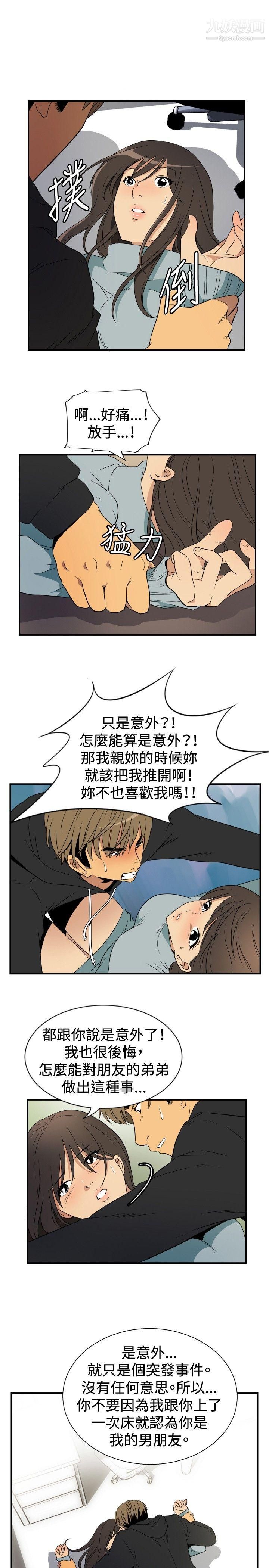 哪里坏坏ep.9-姐姐3