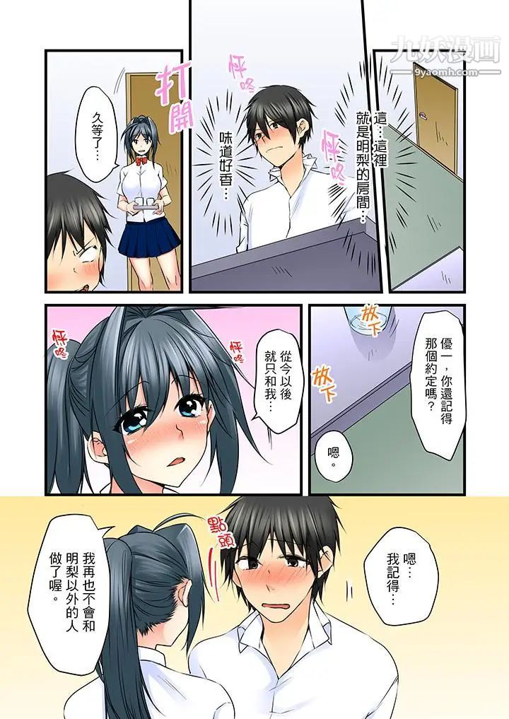 滑溜溜插入！？在巨乳游泳队开内射后宫第12话