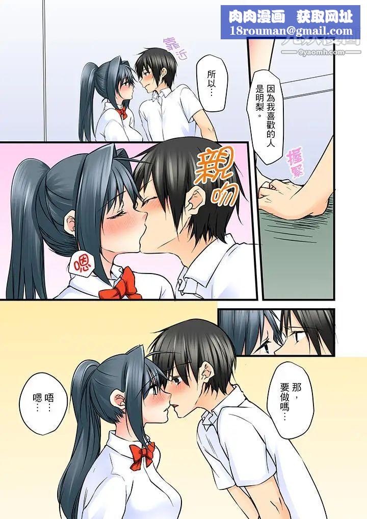 滑溜溜插入！？在巨乳游泳队开内射后宫第12话