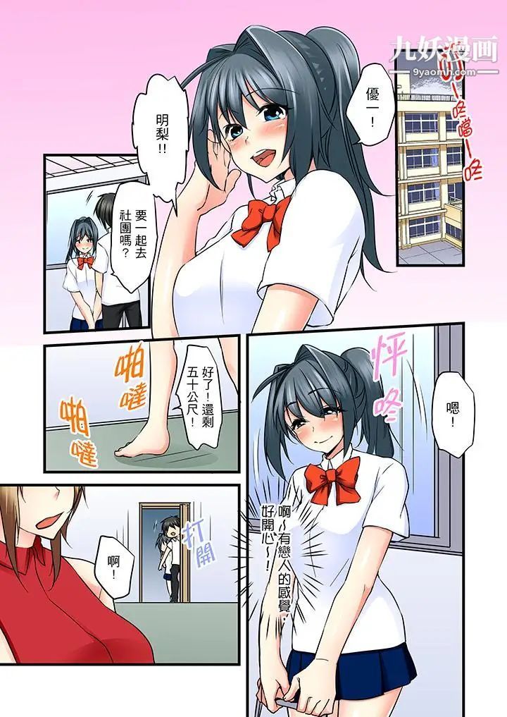 滑溜溜插入！？在巨乳游泳隊開內射後宮第12話