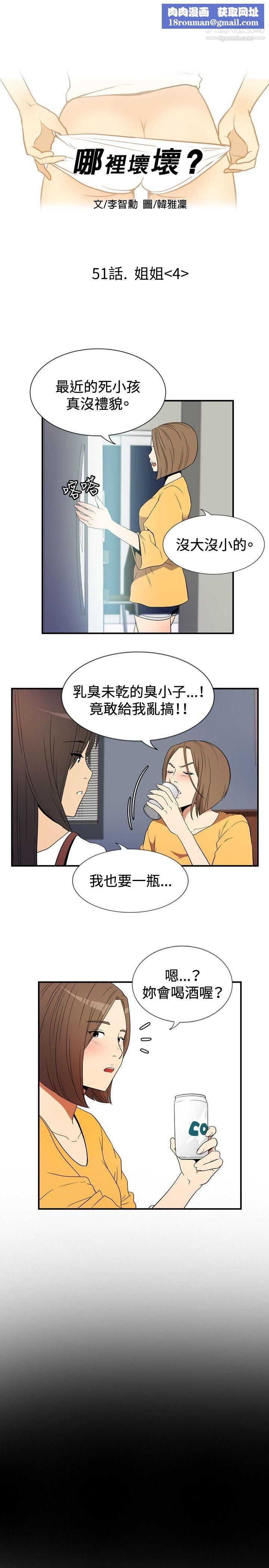 哪里坏坏ep.9-姐姐4