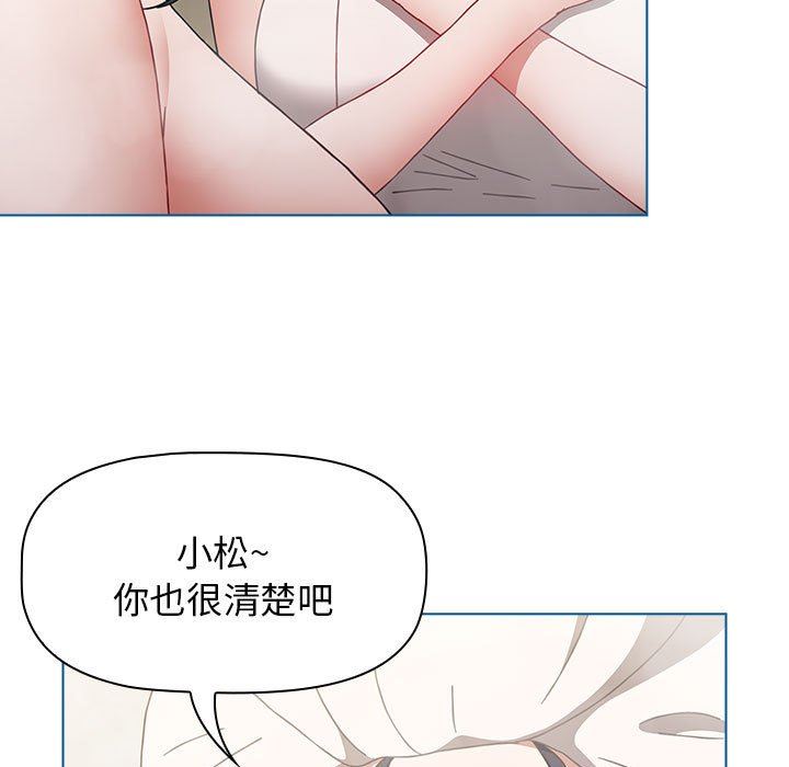 小孩子才做选择第51话