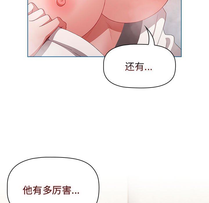 小孩子才做选择第51话