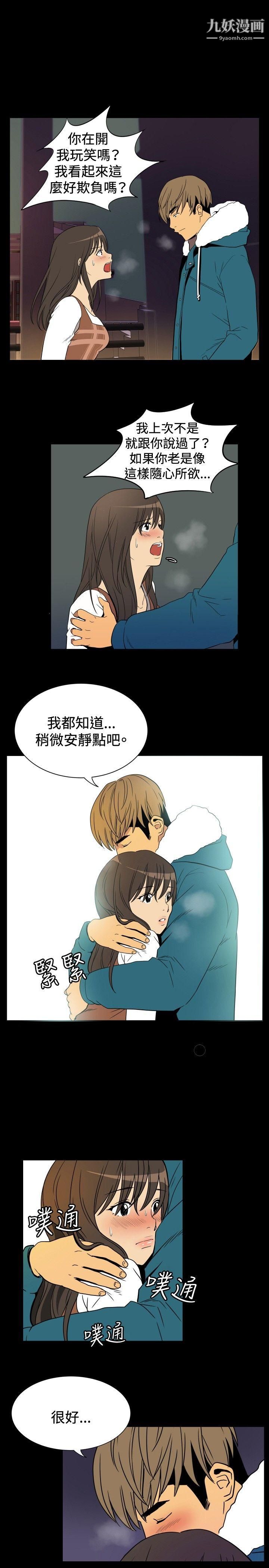 哪裡壞壞ep.9-姐姐5