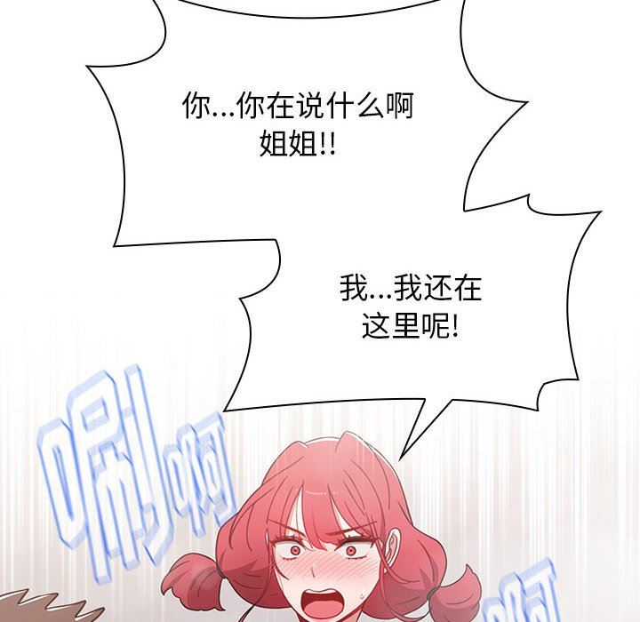 小孩子才做选择第51话