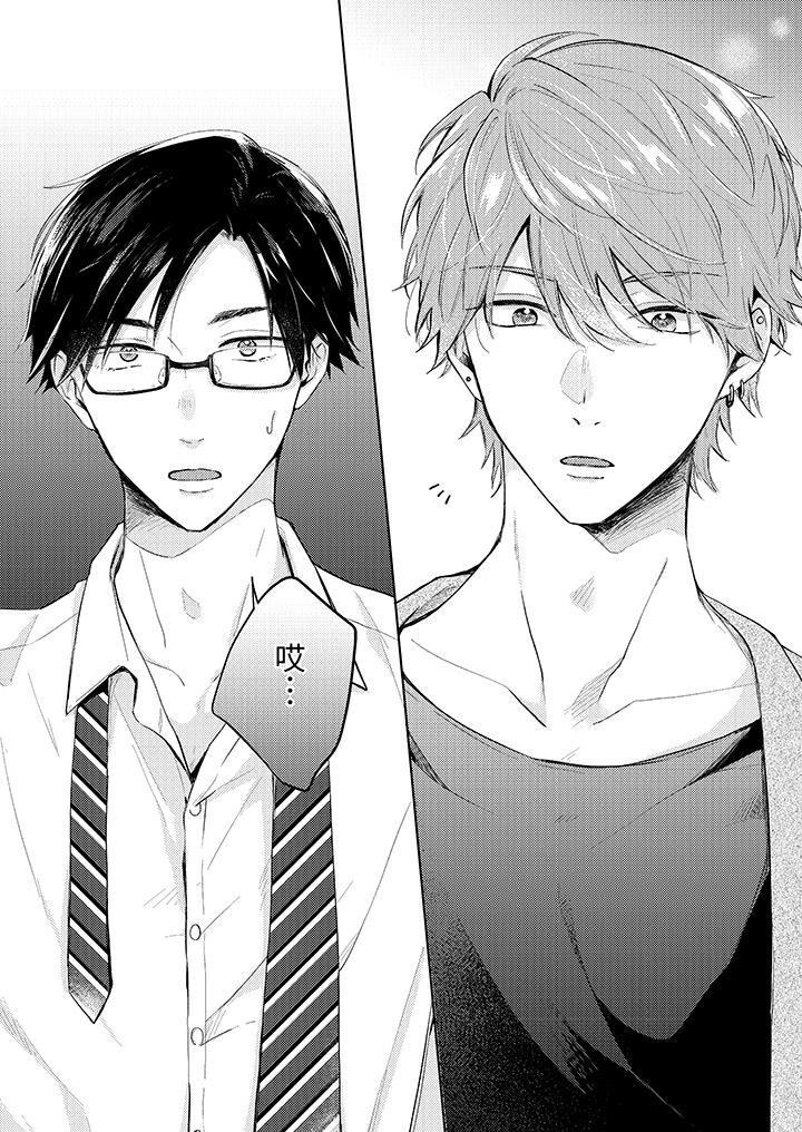 魔鬼教师真的可以这么淫荡吗？第1话