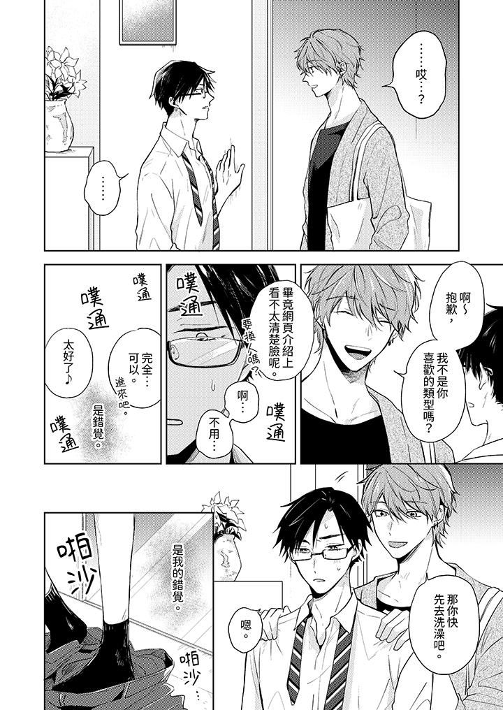 魔鬼教师真的可以这么淫荡吗？第1话