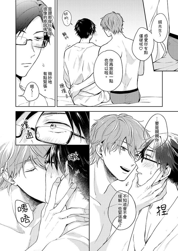 魔鬼教师真的可以这么淫荡吗?第1话