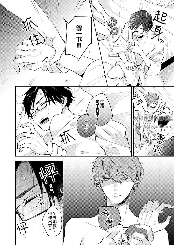 魔鬼教师真的可以这么淫荡吗?第2话