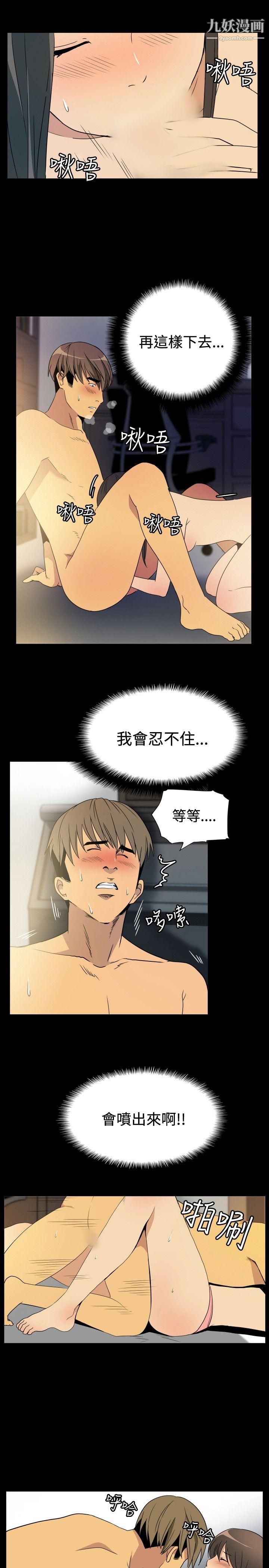 哪里坏坏ep.9-姐姐5