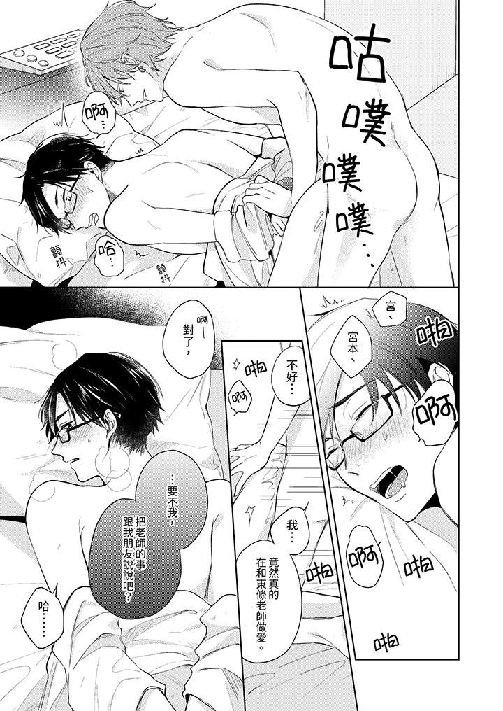 魔鬼教师真的可以这么淫荡吗?第2话