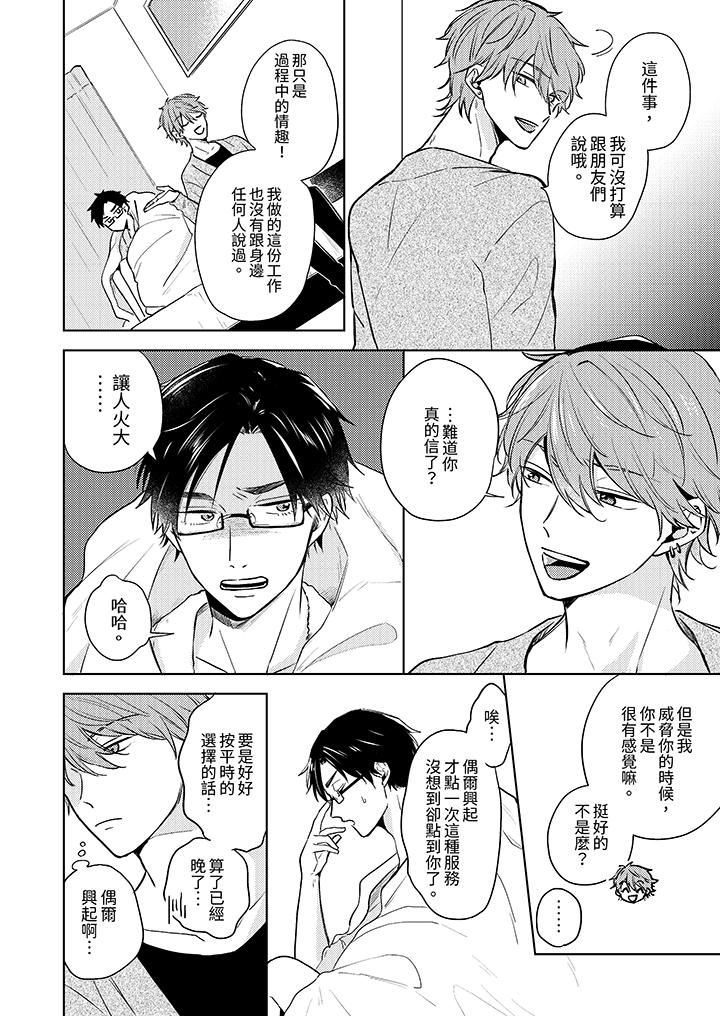 魔鬼教师真的可以这么淫荡吗?第3话