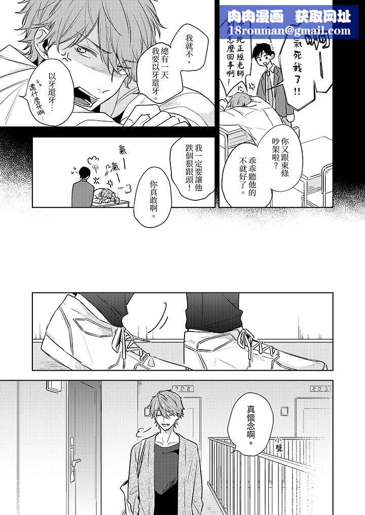 魔鬼教师真的可以这么淫荡吗?第3话