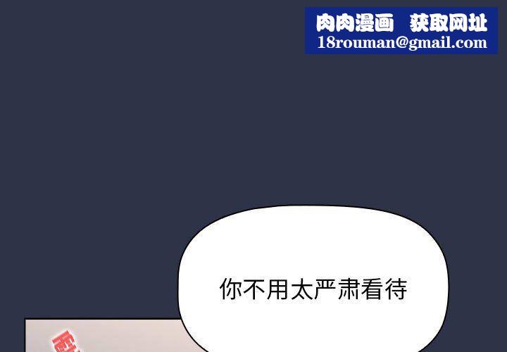 小孩子才做选择第53话