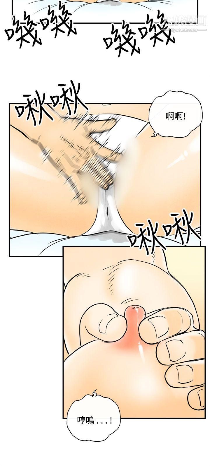 离婚报告书第54话-老公是色情按摩师